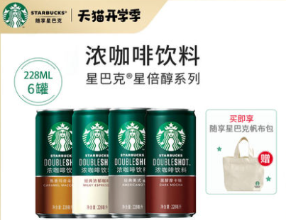 Starbucks 星巴克 星倍醇浓咖啡 228ml*6罐 赠帆布袋49.9元包邮（需领券）