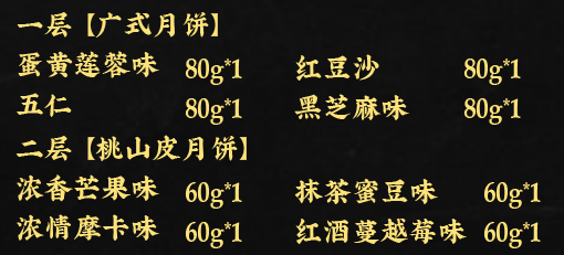 上海老字号，万寿斋 盛宴广式月饼双层提篮 8饼8味礼盒装39.9元包邮（需领券）