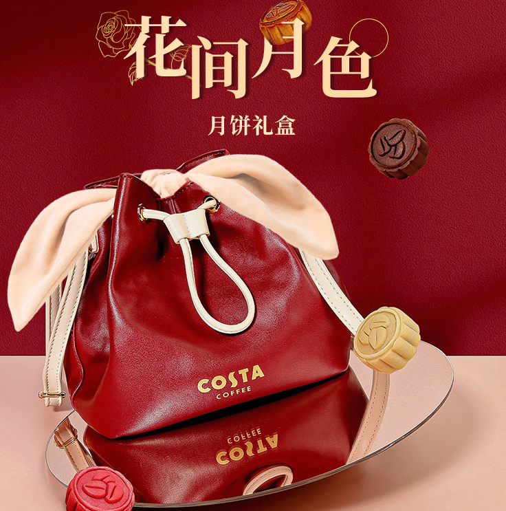<span>白菜補(bǔ)券！</span> costa 花間月色咖啡月餅禮盒 6枚裝 送月兔水桶包99元包郵（需領(lǐng)券）