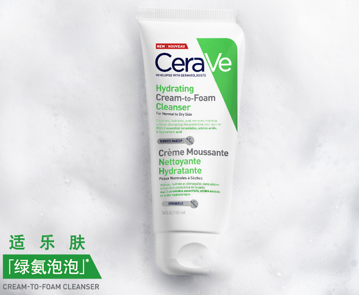 CeraVe 保湿霜泡沫洁面乳 100ml 赠50ml39元包邮（双重优惠）