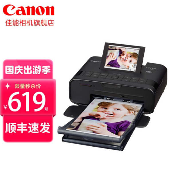12点开始，Canon 佳能 便携式照片打印机 CP1300秒杀价580元包邮