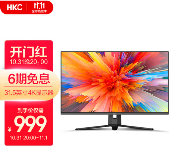 HKC 惠科 T3252U 31.5英寸VA显示器（3840*2160/60Hz/3000:1）新低999元包邮（需领券）