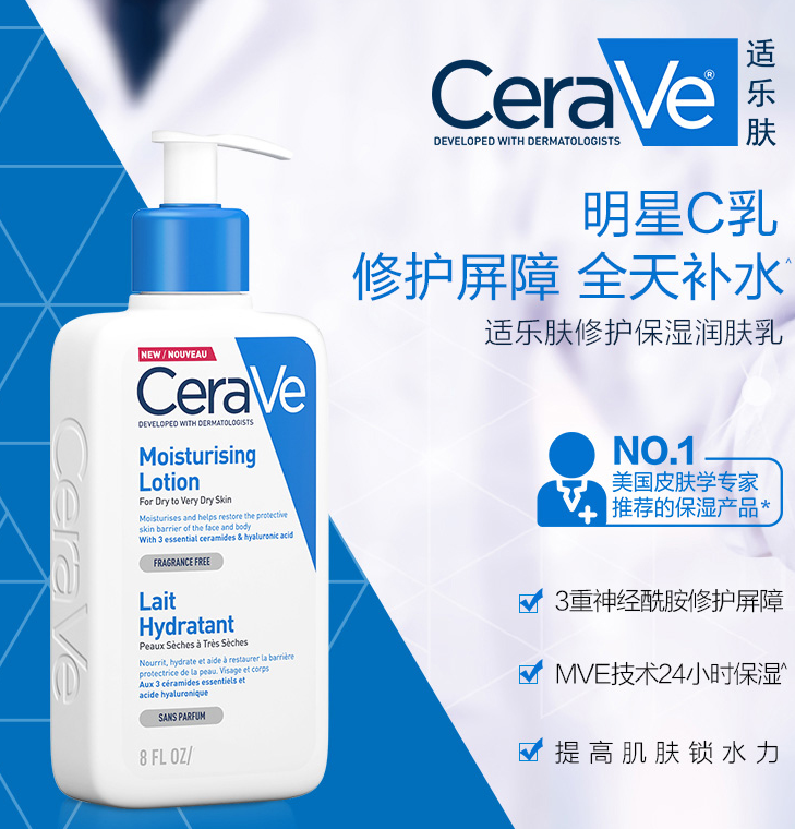 CeraVe 适乐肤 全天候保湿修复乳 473mL99元包邮（需领券）