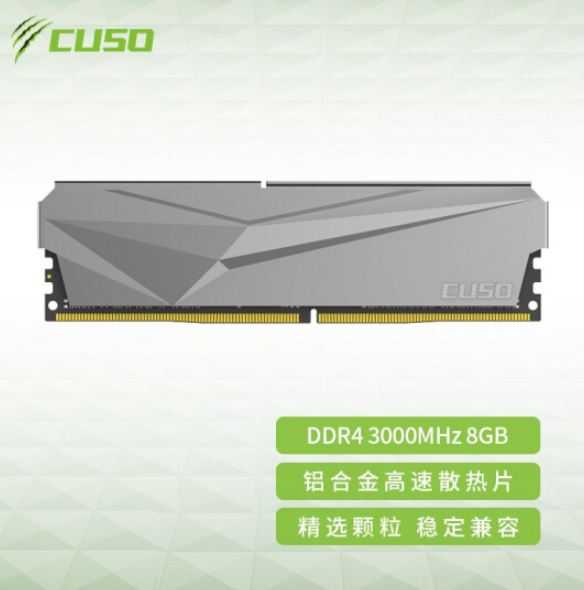 CUSO 酷兽 夜枭系列 DDR4 3000 台式机内存条 8GB新低109元包邮（需领券）