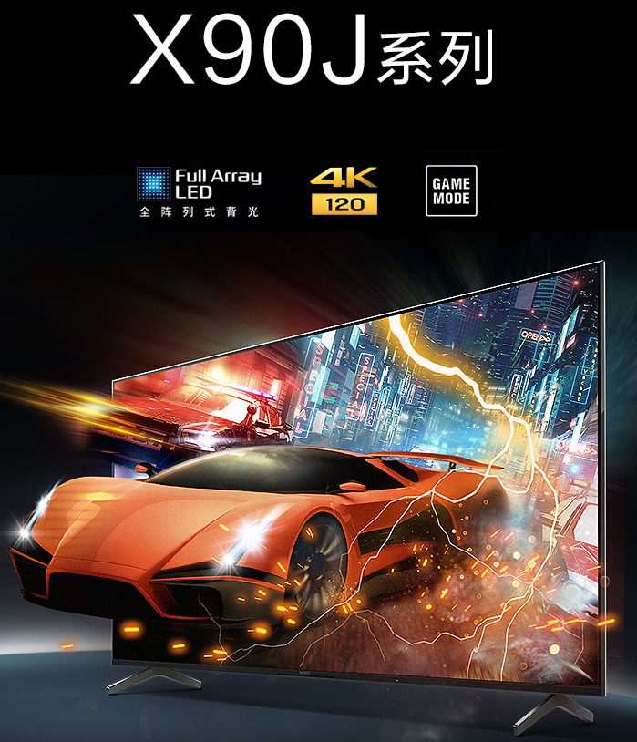 SONY 索尼 XR-65X90J 65英寸4K液晶电视新低6899元包邮（需领券）
