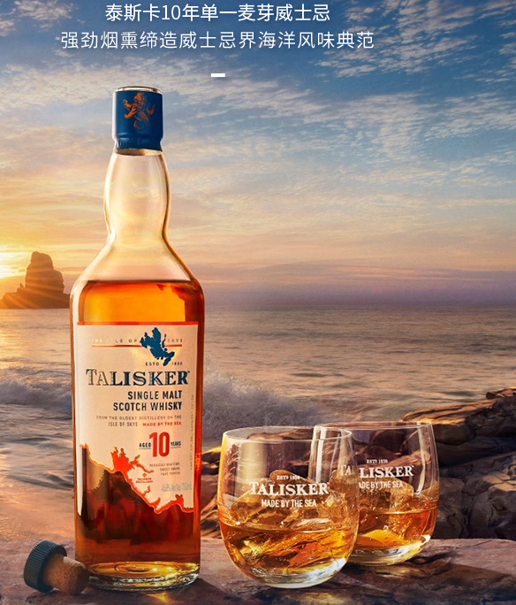 英国原装进口，Talisker 泰斯卡 10年单一麦芽苏格兰威士忌 700ml225.25元包邮（返55元猫超卡后）