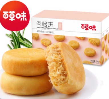 百草味 肉松饼 1kg19.9元包邮（双重优惠）