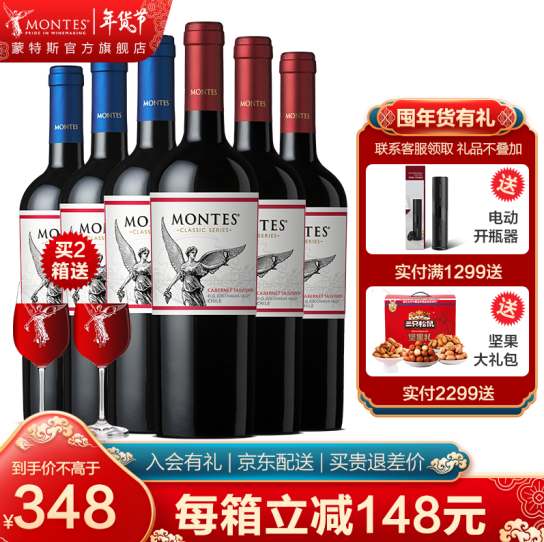 MONTES 蒙特斯 经典赤霞珠+梅洛红葡萄酒组合 750ml*6件333元包邮（双重优惠）