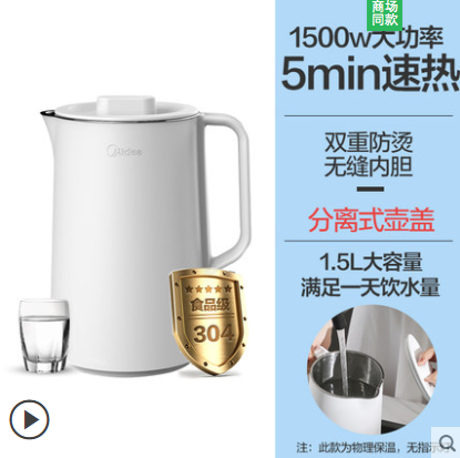 Midea 美的 不锈钢电热水壶1.5L59.9元起包邮（双重优惠）
