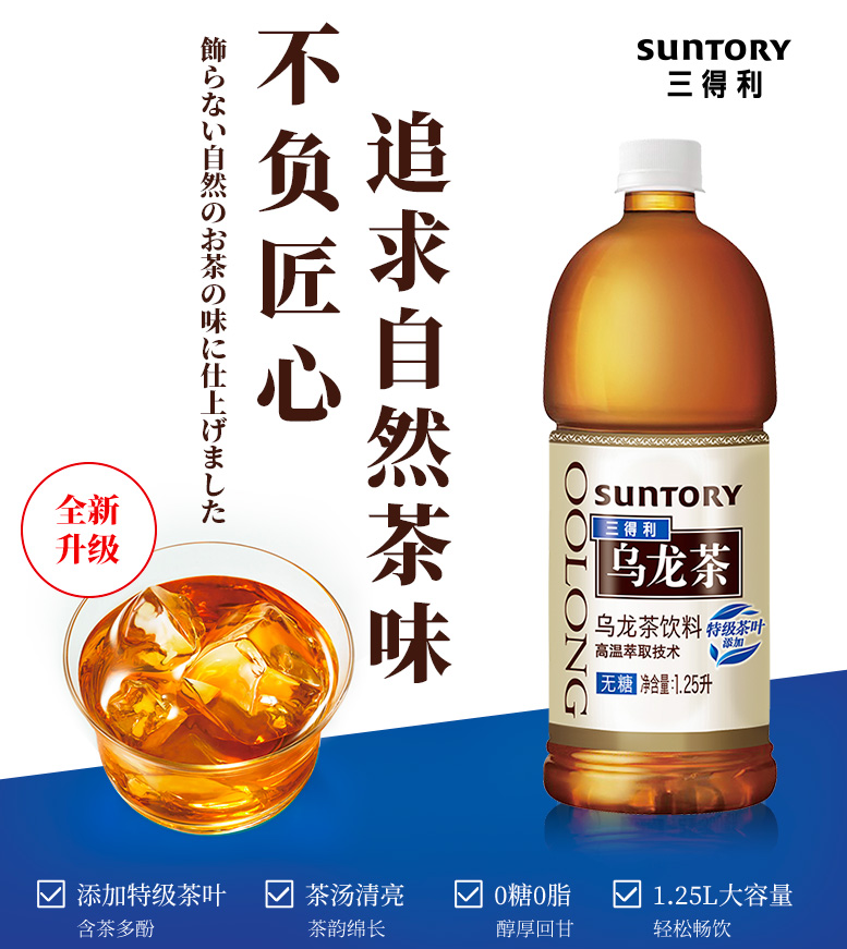 Suntory 三得利 无糖乌龙茶 1250ml*6瓶43.22元包邮（双重优惠）