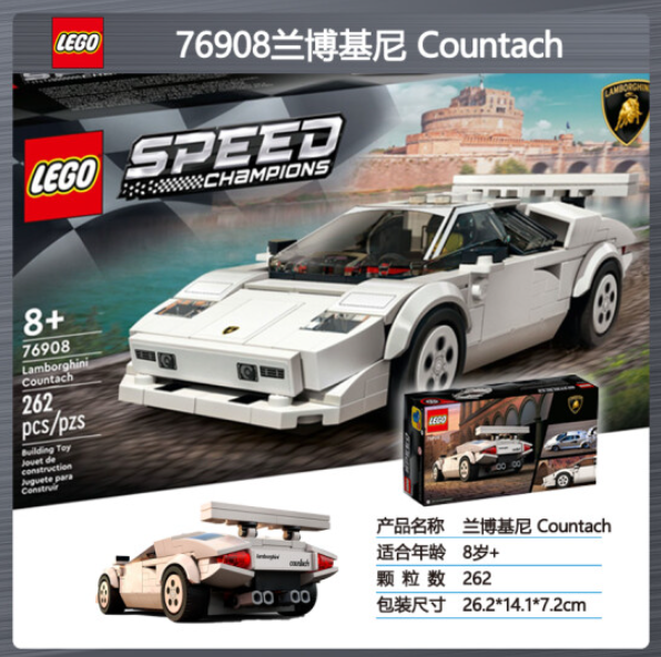 LEGO 乐高 超级赛车系列 76908 兰博基尼 Countach115元包邮（需领券）
