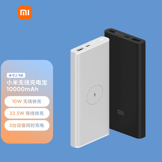 MI 小米 无线充电宝 青春版 10000mAh89元包邮（双重优惠）