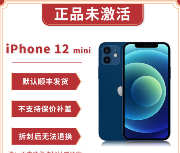 Apple 苹果 iPhone 12 mini 5G智能手机 128GB新低3549元包邮