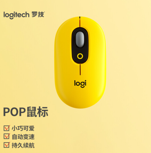 logitech 罗技 POP MOUSE 蓝牙无线鼠标99元包邮（需领券）