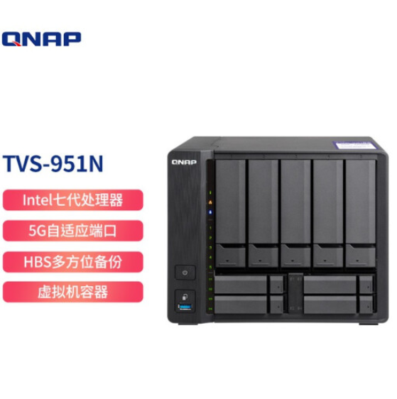 QNAP 威联通 TVS-951N 9盘位NAS (3865U、4GB、4个SSD端口、5G网口）2899元包邮（需领券）