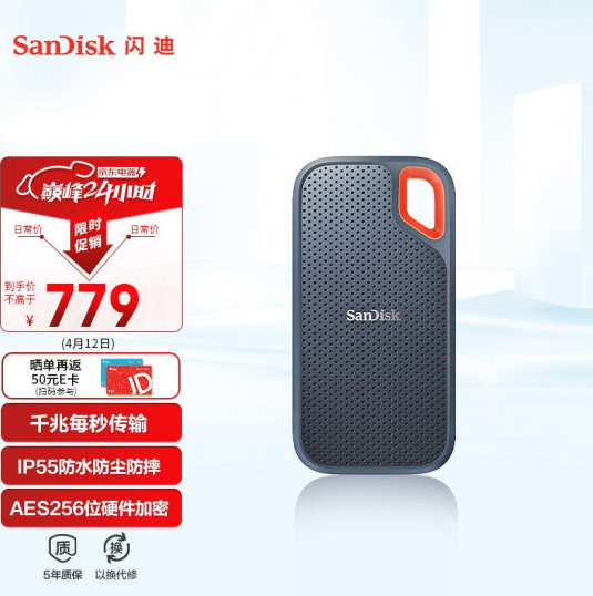 SanDisk 闪迪 Extreme E61 至尊极速卓越版 移动固态硬盘 1TB新低699元包邮（含返卡）