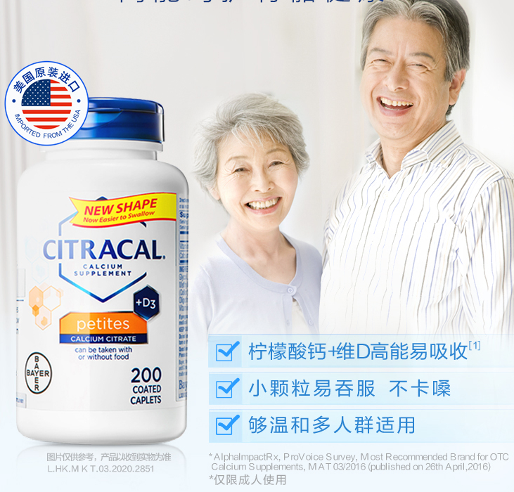 Bayer 拜耳 Citracal 柠檬酸钙片 200粒史低66元包邮（双重优惠）
