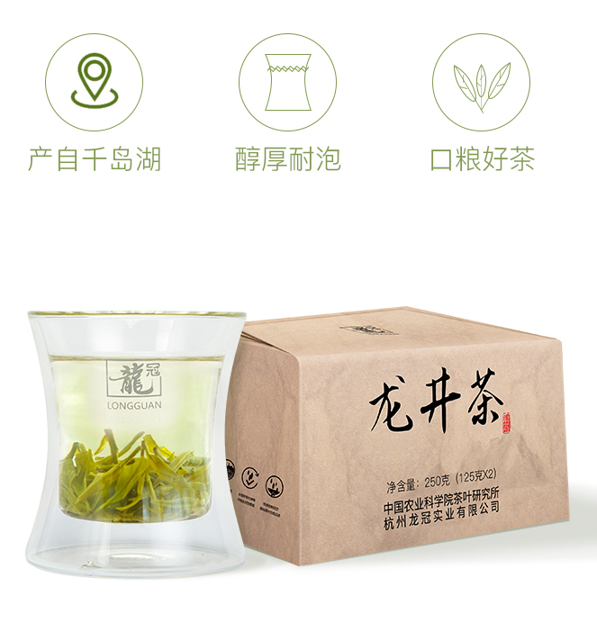 2022新茶预售，龙冠龙井 雨前龙井茶 牛皮纸包 250g139元包邮（需领券）