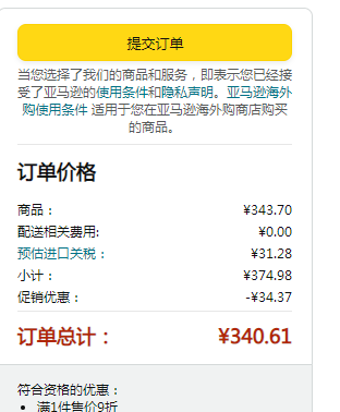 Mammut 猛犸象 Matrix 男士速干透气Polo衫309元（prime会员9折）