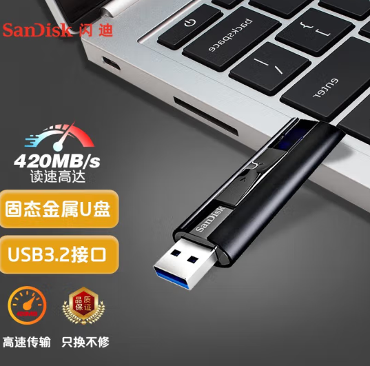 SanDisk 闪迪 至尊超极速 CZ880 128GB USB 3.1 固态闪存盘169元包邮(双重优惠）