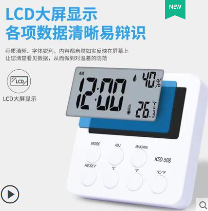 SINO 信和光栅 LCD数显温湿度计9.9元起包邮（需领券）