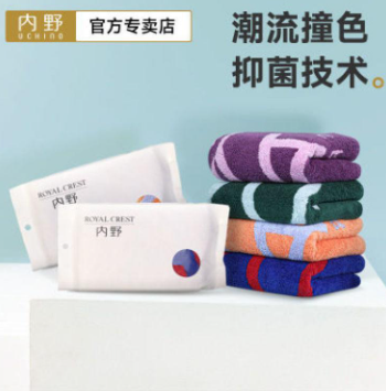 Uchino 内野 飞扬运动毛巾9.9元包邮（需领券）