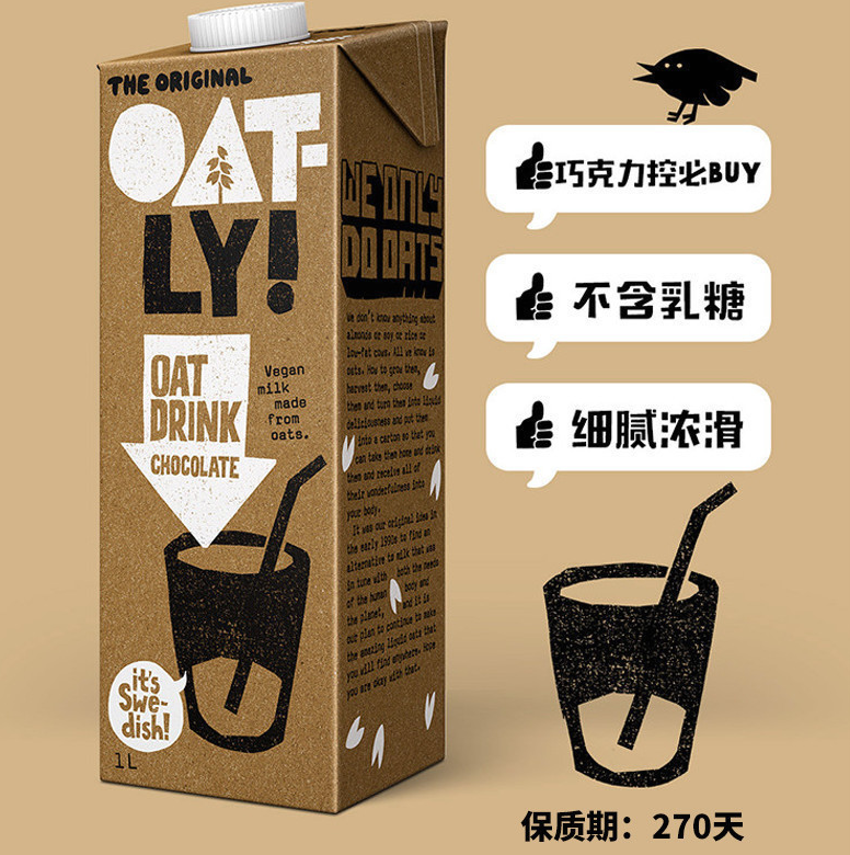 OATLY 噢麦力 燕麦奶巧克力味 1L*3瓶29.9元包邮（需领券）