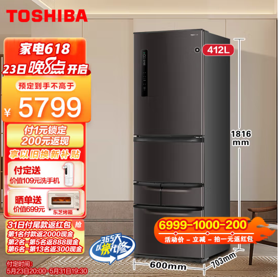 TOSHIBA 东芝 GR-RM433WE-PM237 412升 多门冰箱5799元包邮（需定金）