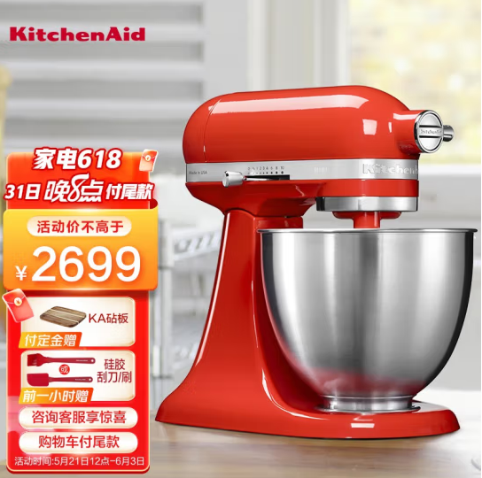 KitchenAid 凯膳怡 Artisan系列 5KSM3311XCHT 厨师机2699元包邮（需定金）