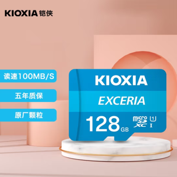 KIOXIA 铠侠 EXCERIA 极致瞬速 TF存储卡 128GB61.9元