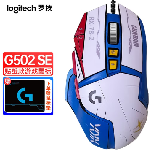 Logitech 罗技 G502 SE Hero 炫光游戏鼠标史低209元包邮（需领券）