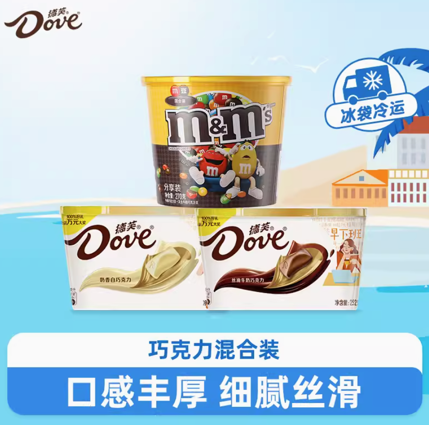 Dove 德芙 經典碗裝巧克力 252g*2盒+234g*1盒69.9元包郵（需領券）
