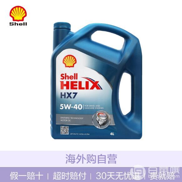 Shell 壳牌 蓝喜力 Helix HX7 5W-40 润滑油 4L￥119含税包邮