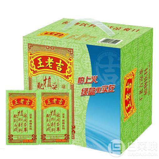 王老吉 凉茶 250ml*12盒*2件25.8元（2件6折）