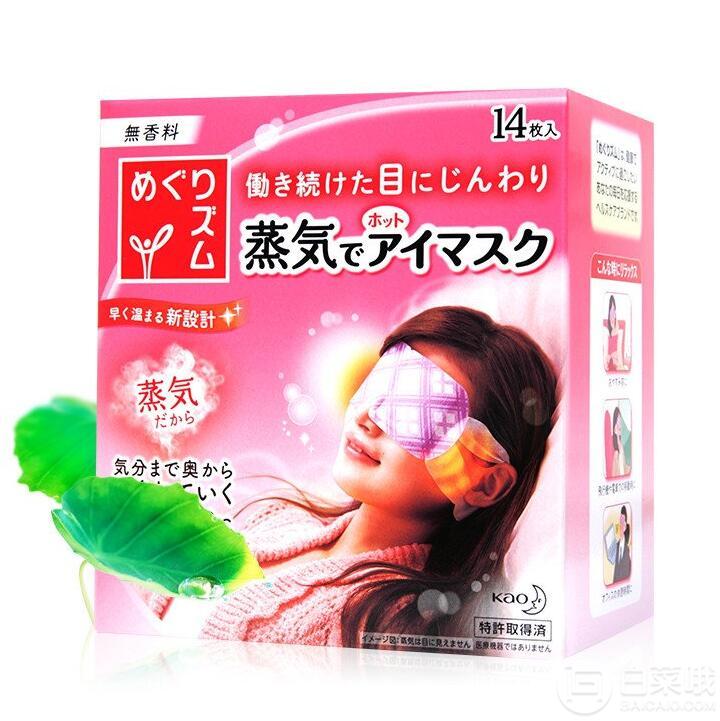 Kao 花王 蒸汽眼罩 无香味型 14片*3件149元包邮包税（双重优惠）
