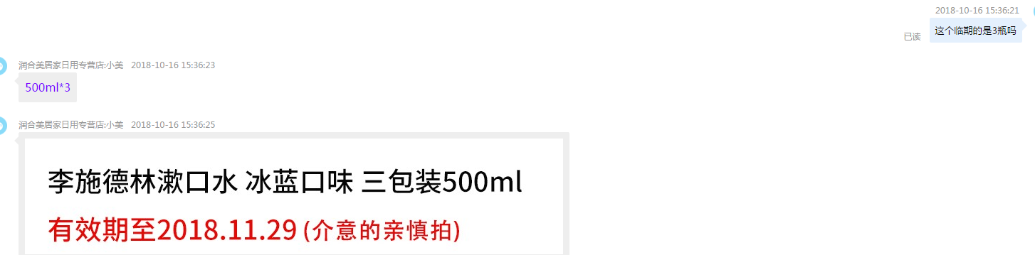 临期大白菜，李施德林 冰蓝味漱口水 500ml*3瓶11.9元包邮