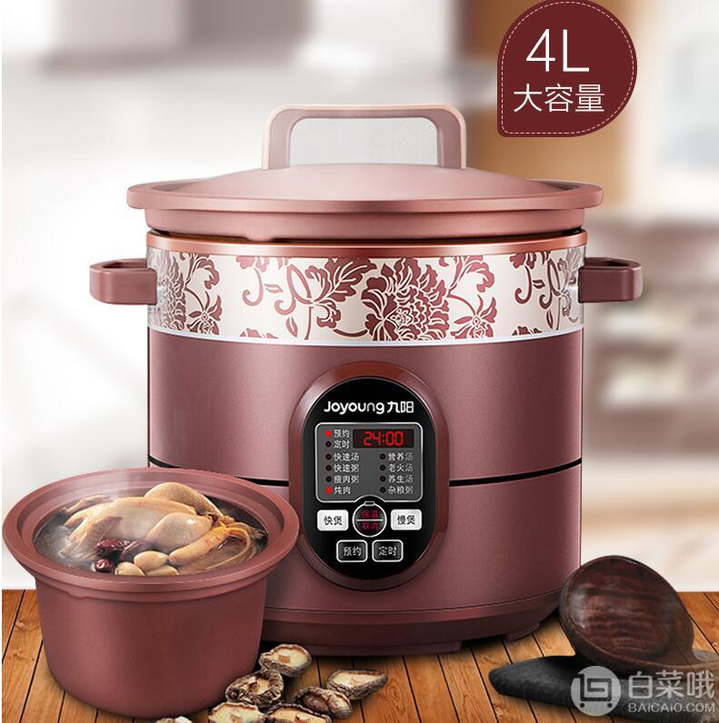九阳 JYZS-K423 全自动紫砂电炖锅 4L 赠厨具4件套史低139元包邮（需领券）