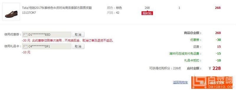 2017新款，Tata 他她 男士真皮商務(wù)一腳蹬正裝鞋13137CM7 2色新低￥228包郵（￥268-40）