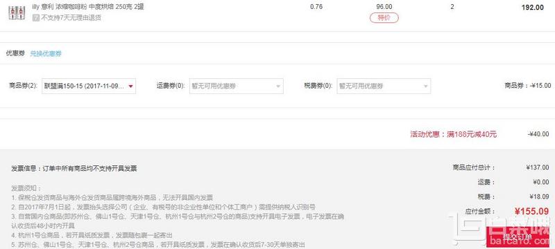 ILLY 意利  濃縮咖啡粉(中度烘焙)250g*2罐*2件￥155.09含稅包郵（雙重優(yōu)惠）