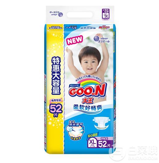 GOO.N 大王 维E系列 纸尿裤XL52*5包 395元包邮79元/包（满399-100）