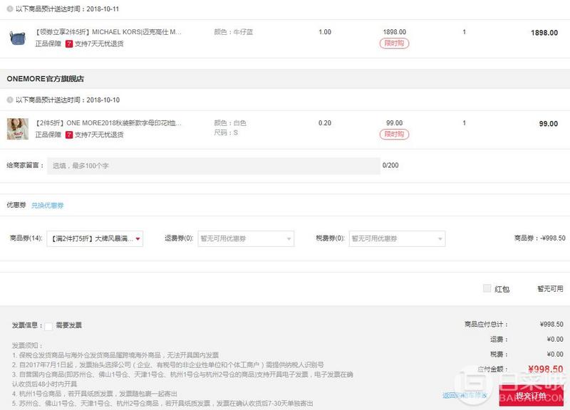 Michael Michael Kors Maxine 女士真皮馬鞍包+湊單品998.5元包郵包稅（需領(lǐng)券）