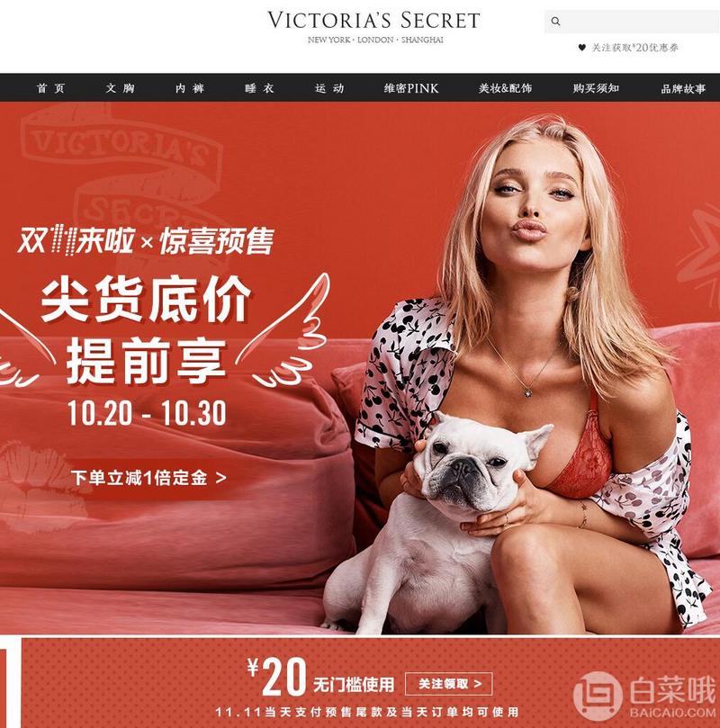 双十一预售，Victoria's Secret 维多利亚的秘密 全场降至5折+可叠加无门槛减￥20优惠券文胸低至77元包邮