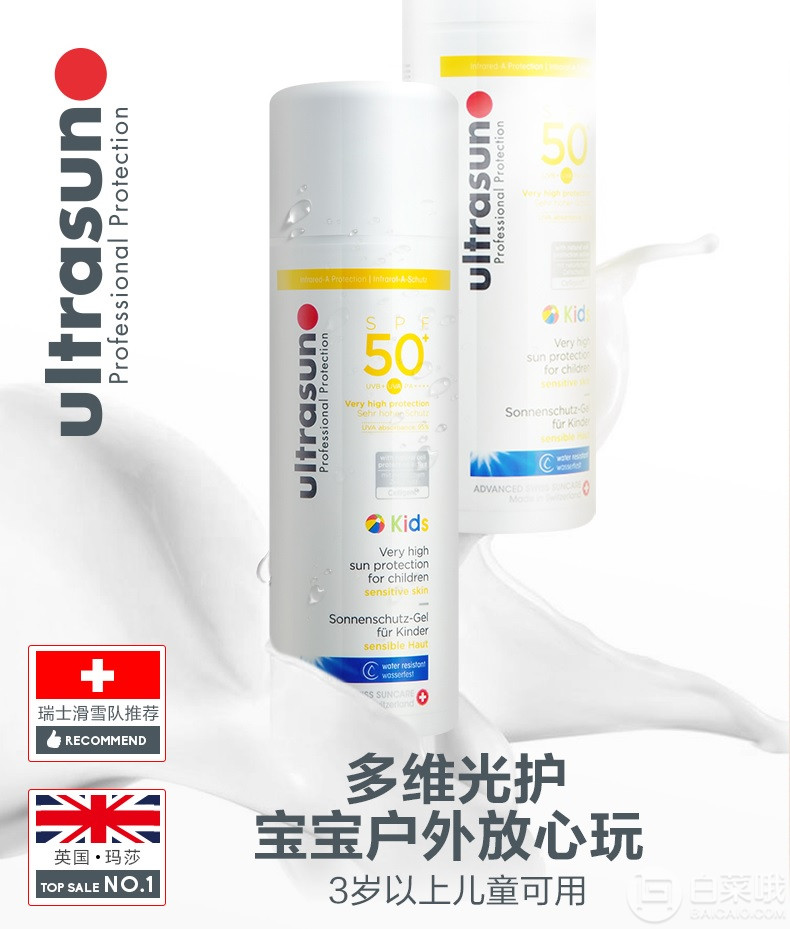 Ultrasun 优佳 儿童专用温和防晒乳SPF50 150ml  Prime会员凑单免费直邮含税到手190.74元