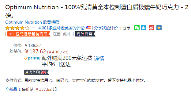 Optimum Nutrition 歐普特蒙 金標(biāo) 乳清蛋白增肌粉907g 牛奶巧克力味137.62元