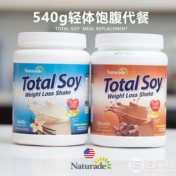 小红书达人力荐，Naturade 代餐奶昔540g*2件168元包邮包税（折84元/件）