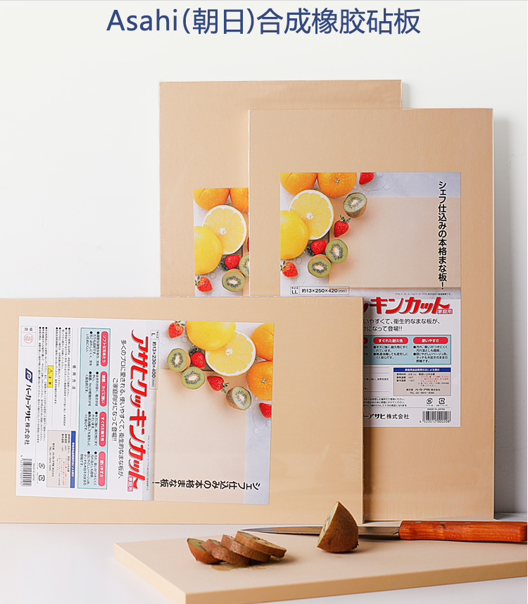 Asahi 朝日 防霉抗菌菜板 LLL号 45.1cm*25cm*1.5cm新低219元包邮（双重优惠）