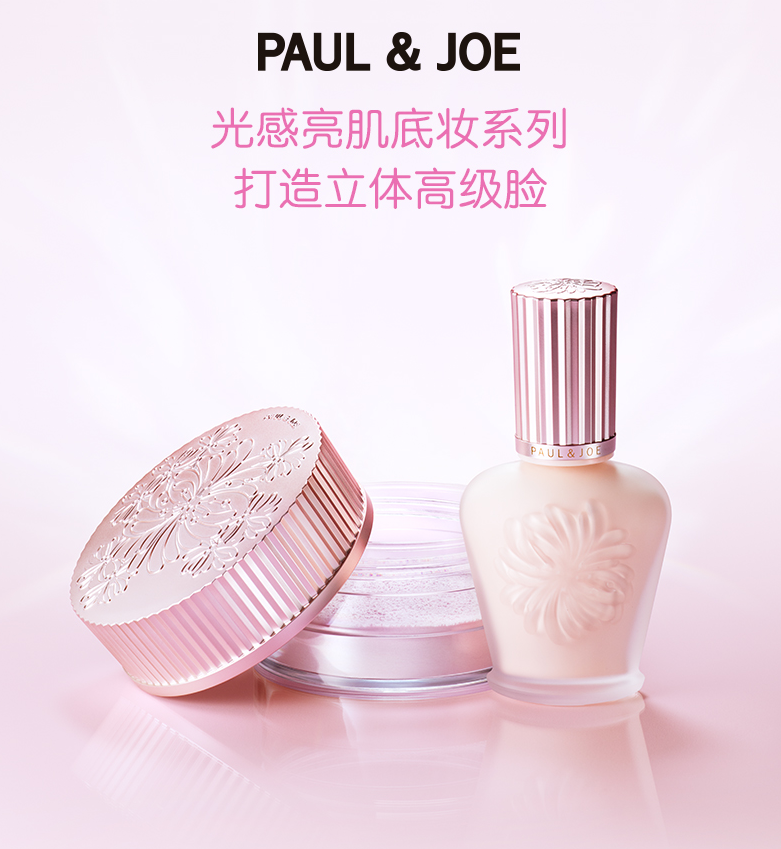 Paul & Joe 搪瓷光感亮肌妆前隔离霜 30ml Lavender Pearl色号 £14.4凑单到手约123.5元