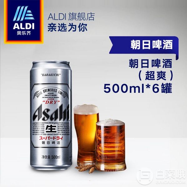 Asahi 朝日 超爽啤酒 500ml*6听31元包邮（需领券）