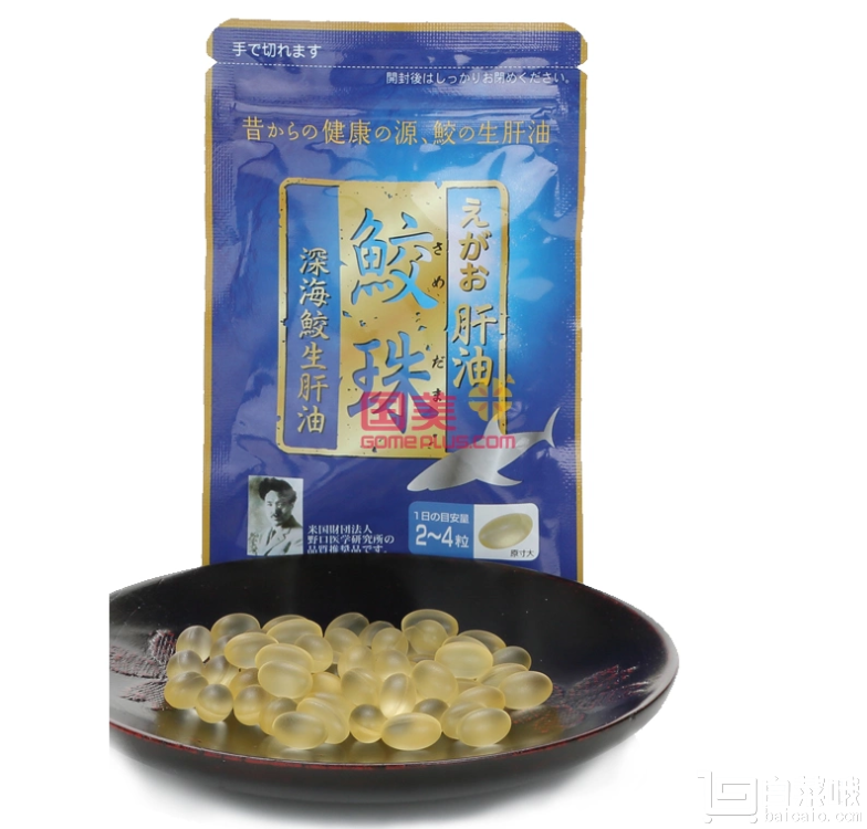 EGAO 笑颜 深海鱼肝油 62粒￥44.76含税包邮