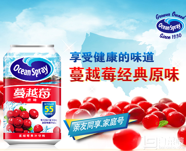 新加坡进口，Ocean Spray 优鲜沛 蔓越莓果汁饮料 330ml*24瓶*2箱￥108包邮（￥158-50）